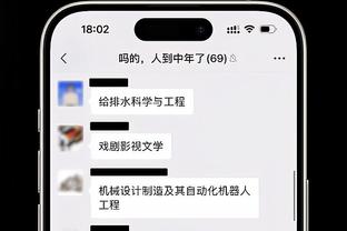 勒韦尔：我们在防守端更专注了 我们在变得越来越好