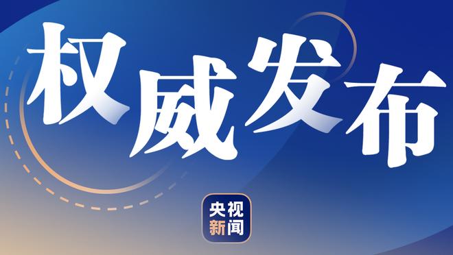 不惧你文班！瓦兰首发23分钟 12中6砍15分15板3助&正负值+25